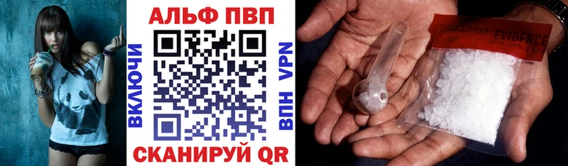 Alpha PVP VHQ  Купить  Лысьва 