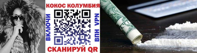 Кокаин Columbia  Купить  Лысьва 