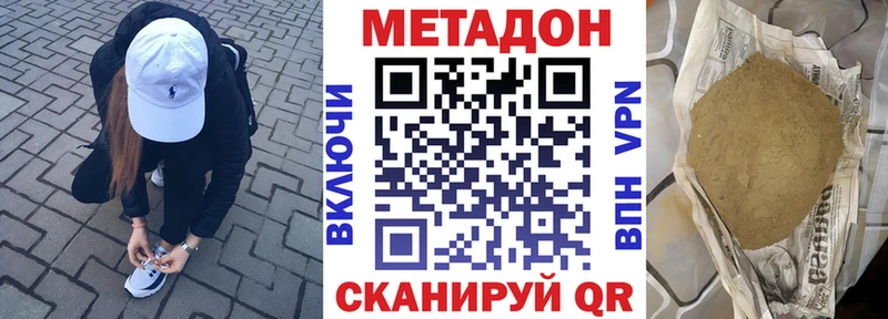Метадон белоснежный  Купить  Лысьва 